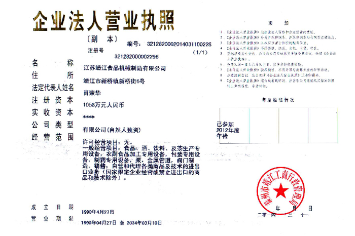營業(yè)執(zhí)照2.jpg