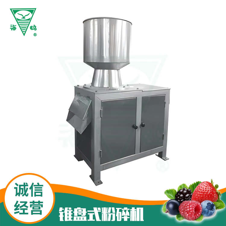 錐盤式粉碎機(jī)