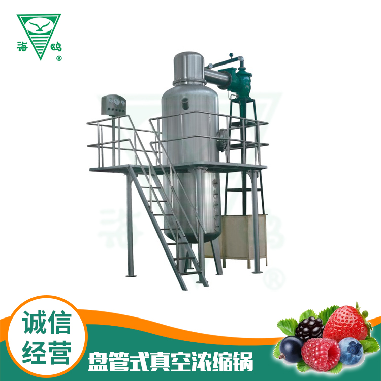 PNS系列不銹鋼盤(pán)管式真空濃縮鍋
